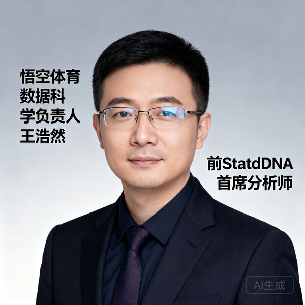 悟空体育数据科学负责人王浩然，38岁，前StatDNA首席分析师，戴眼镜，深色西装